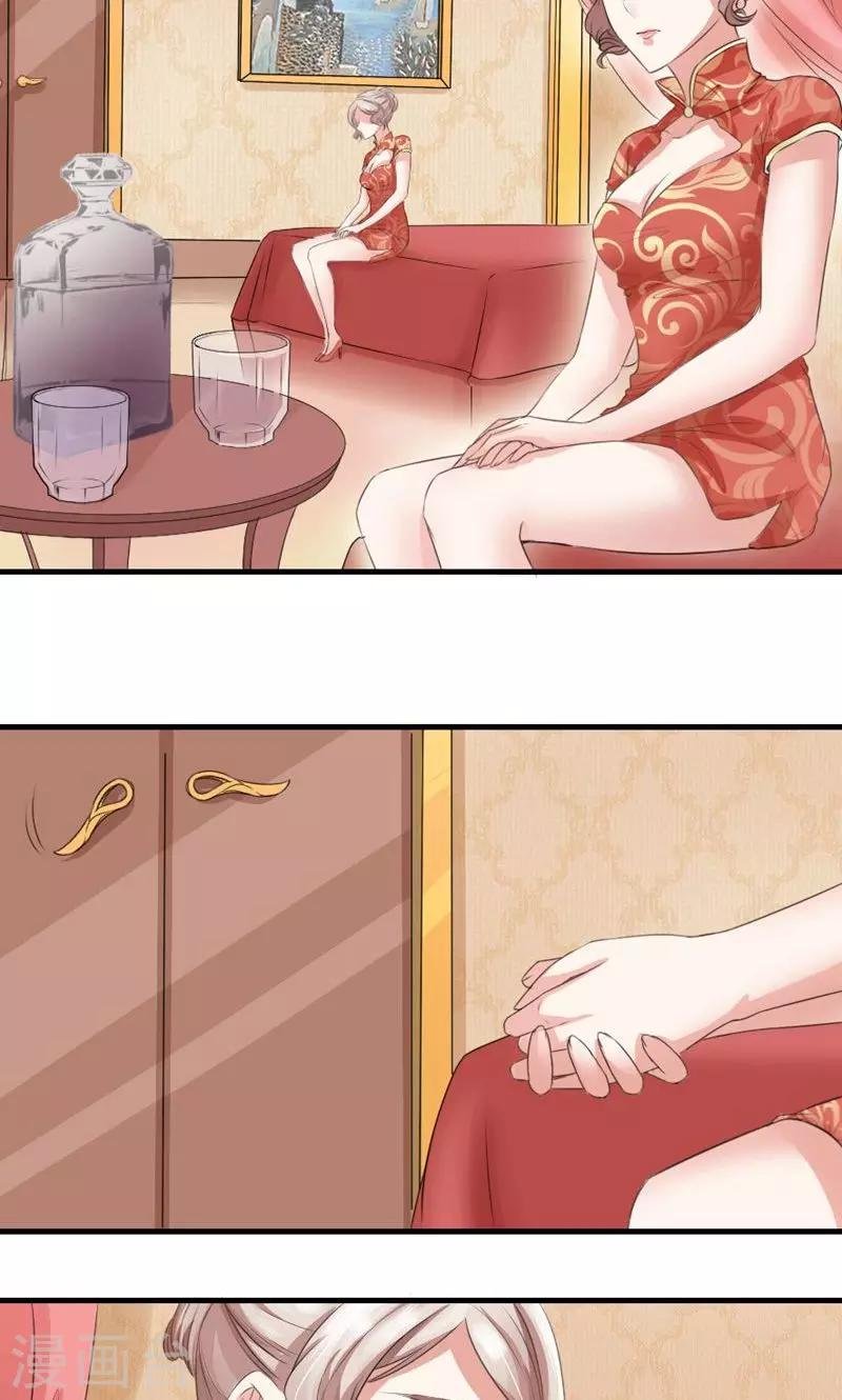 第5话 羞辱