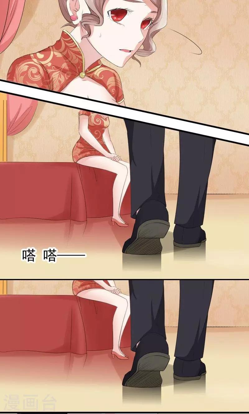 第5话 羞辱