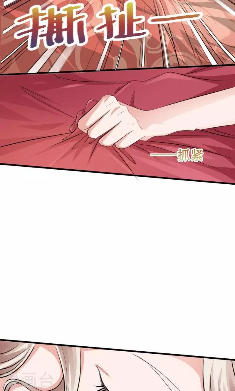 第5话 羞辱