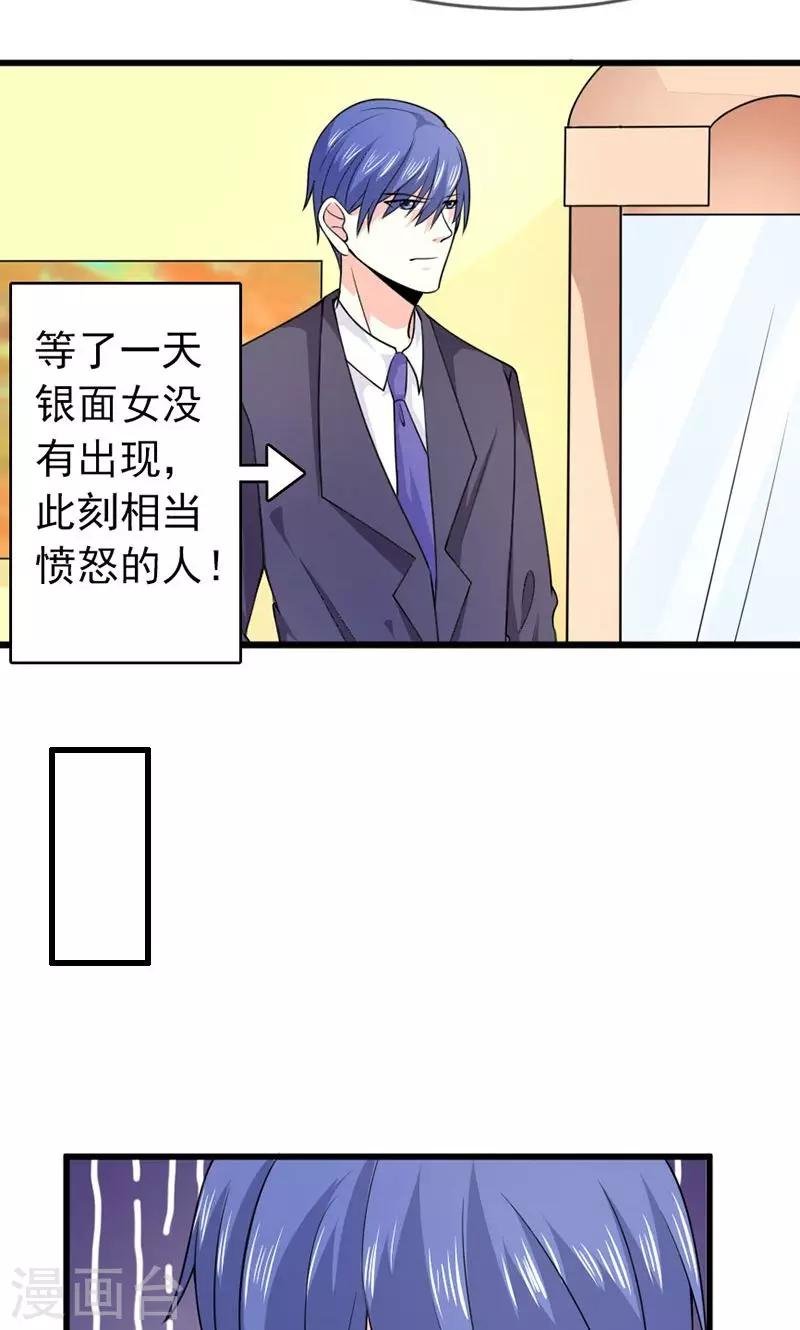 第49话 好消息和坏消息