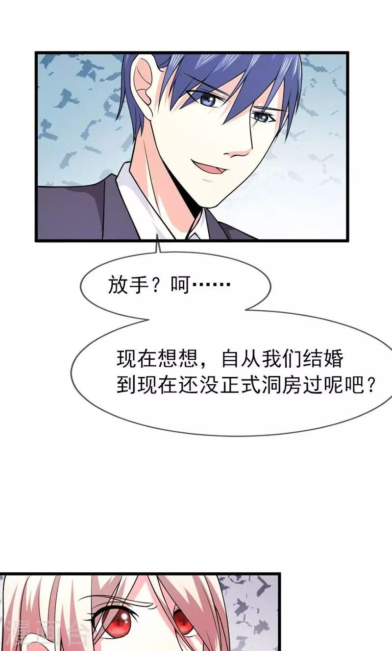 第49话 好消息和坏消息