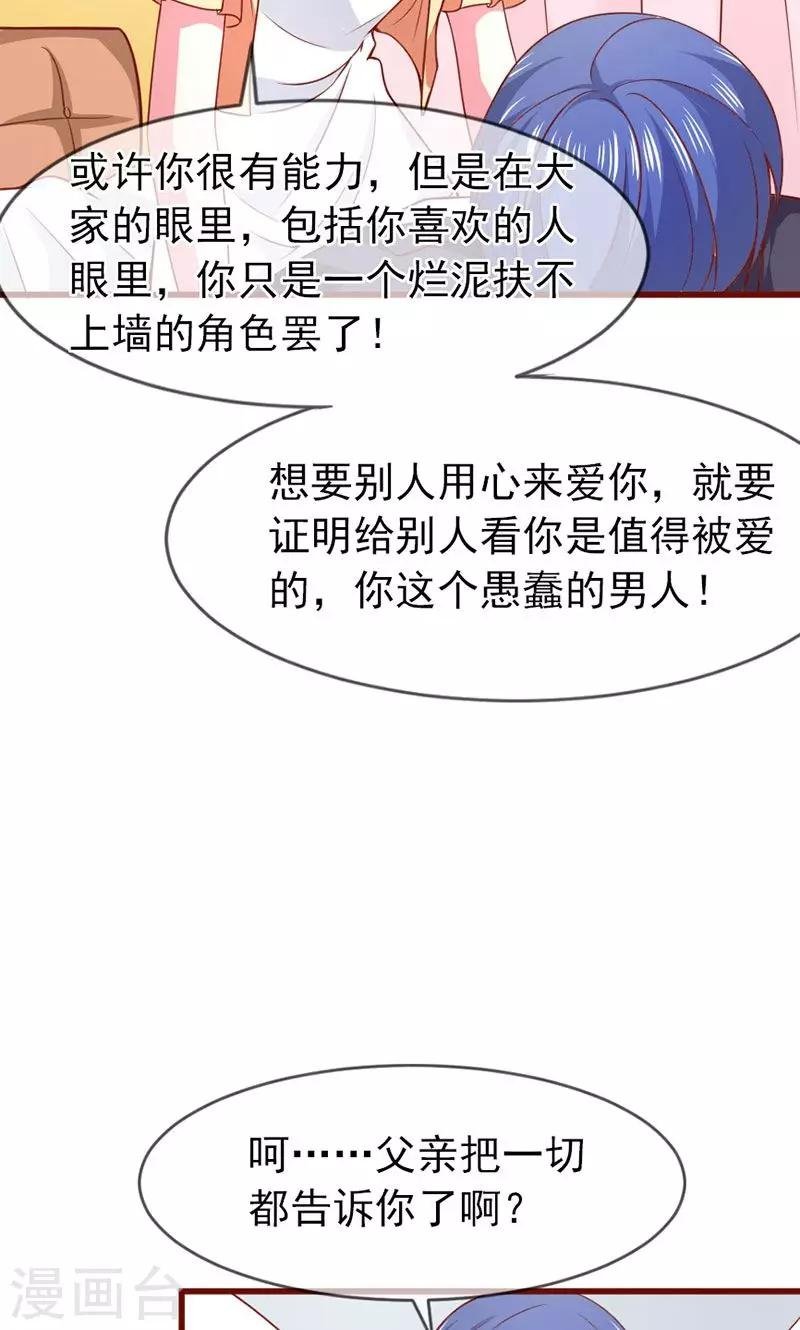 第49话 好消息和坏消息