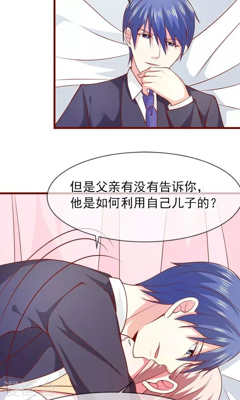 第49话 好消息和坏消息