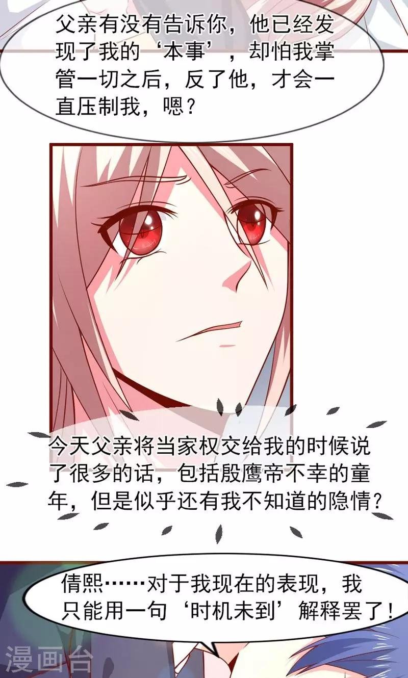 第49话 好消息和坏消息