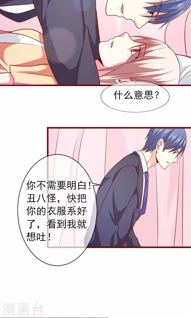 第49话 好消息和坏消息