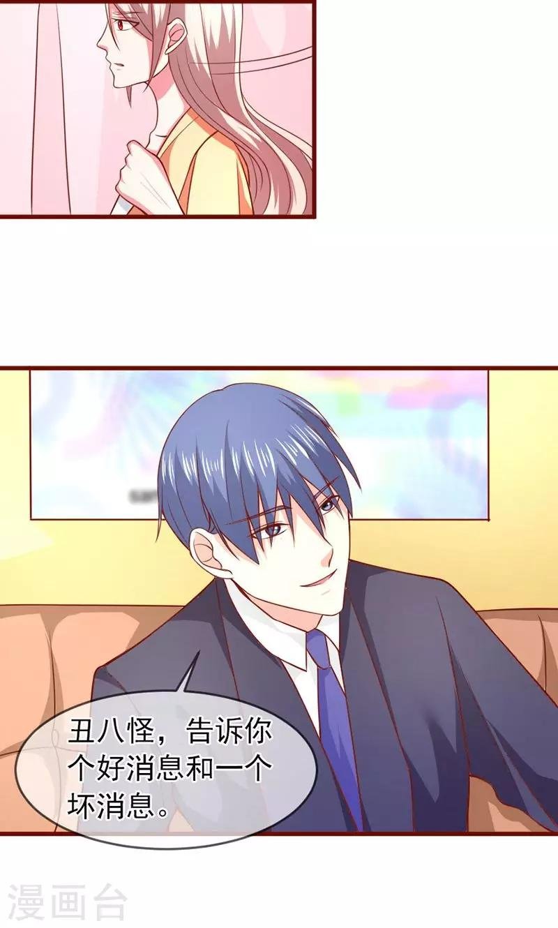 第49话 好消息和坏消息