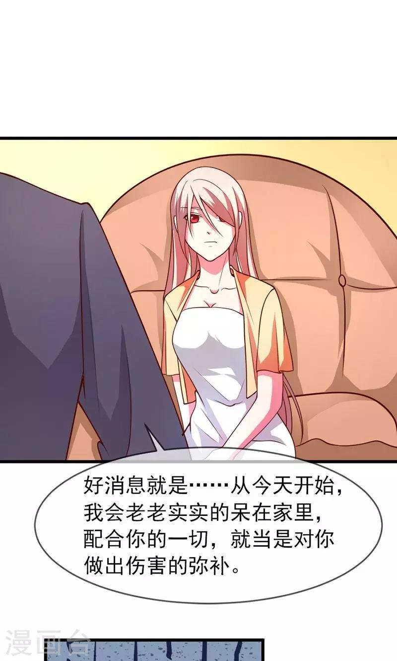 第49话 好消息和坏消息