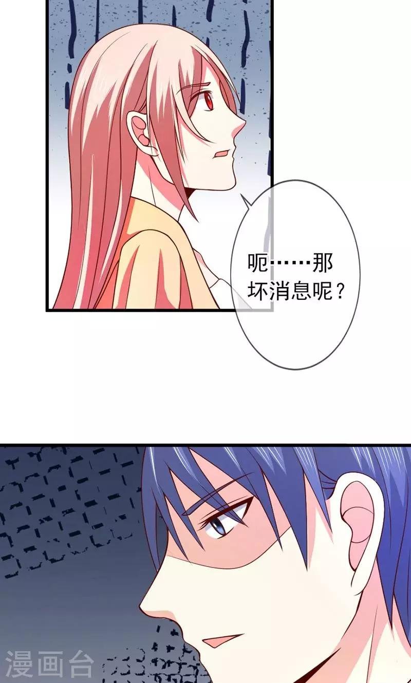第49话 好消息和坏消息