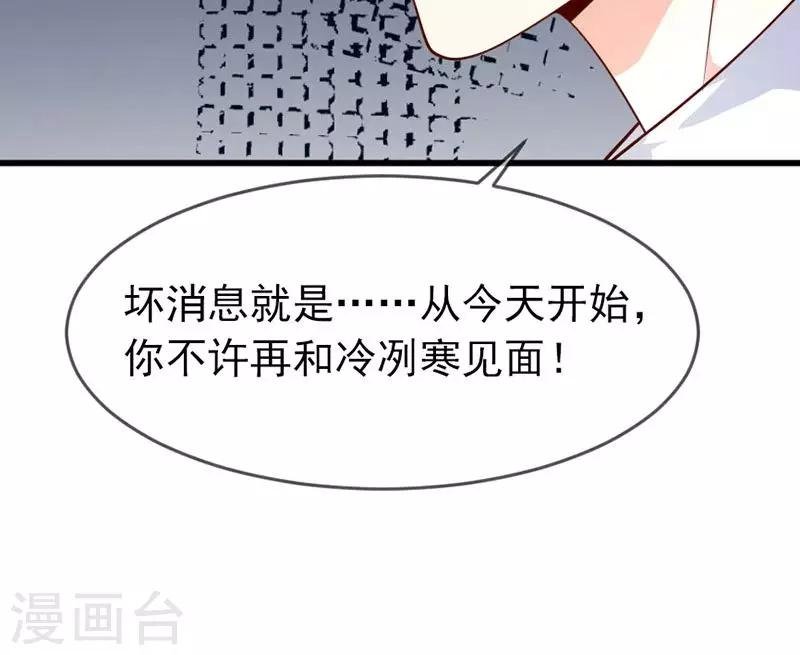 第49话 好消息和坏消息