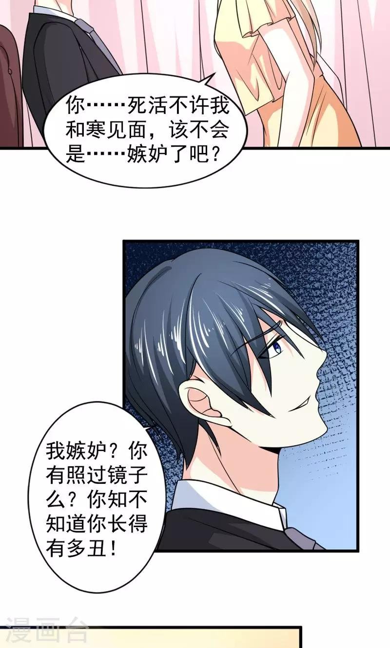 第50话 弥补