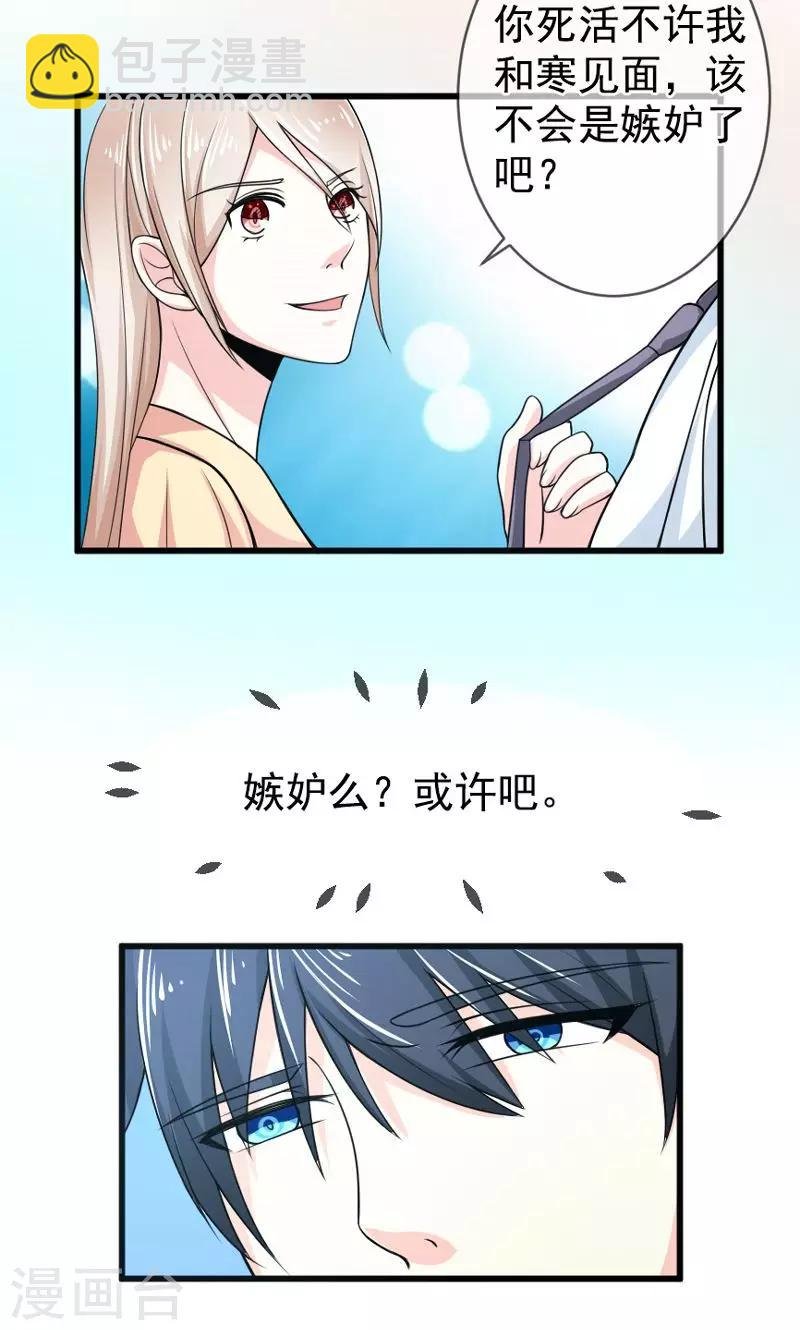 第50话 弥补