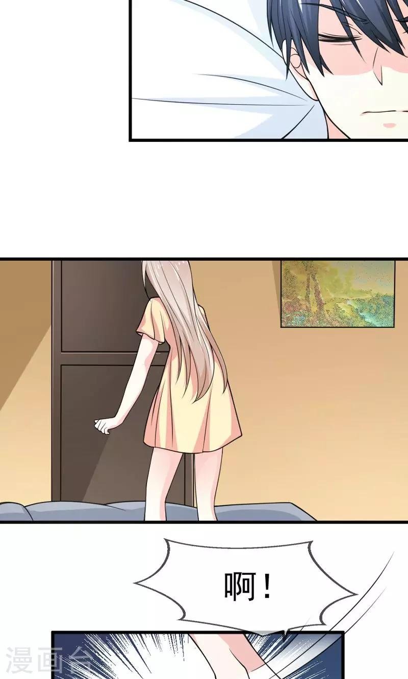 第50话 弥补