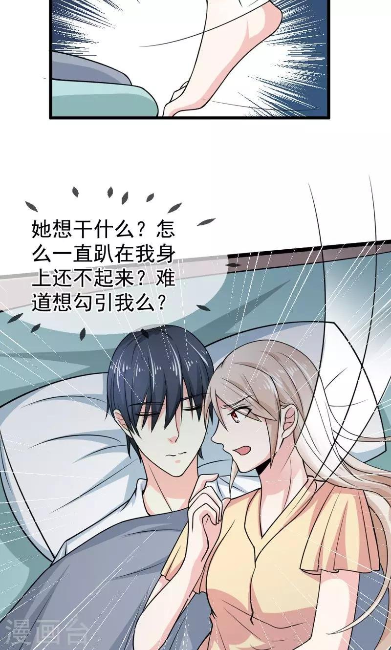 第50话 弥补