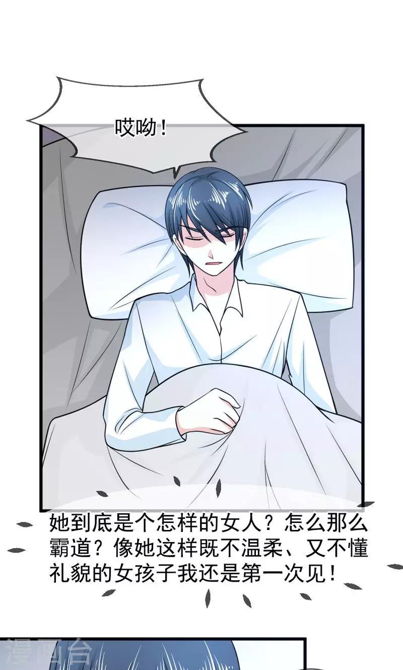 第50话 弥补