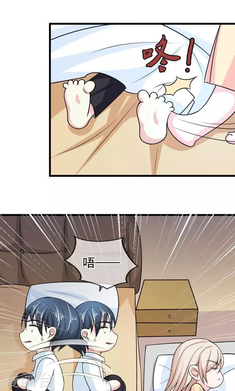 第50话 弥补
