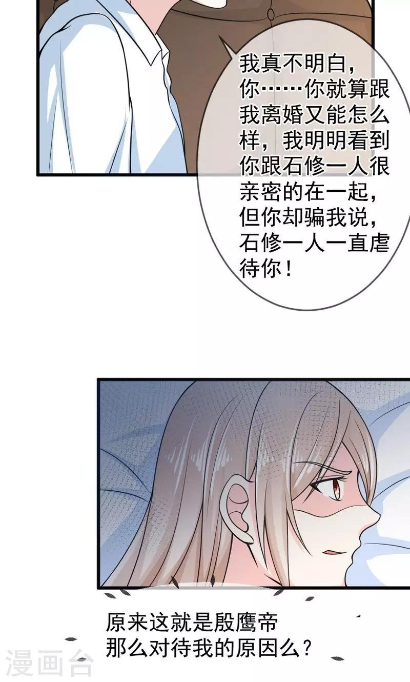 第50话 弥补