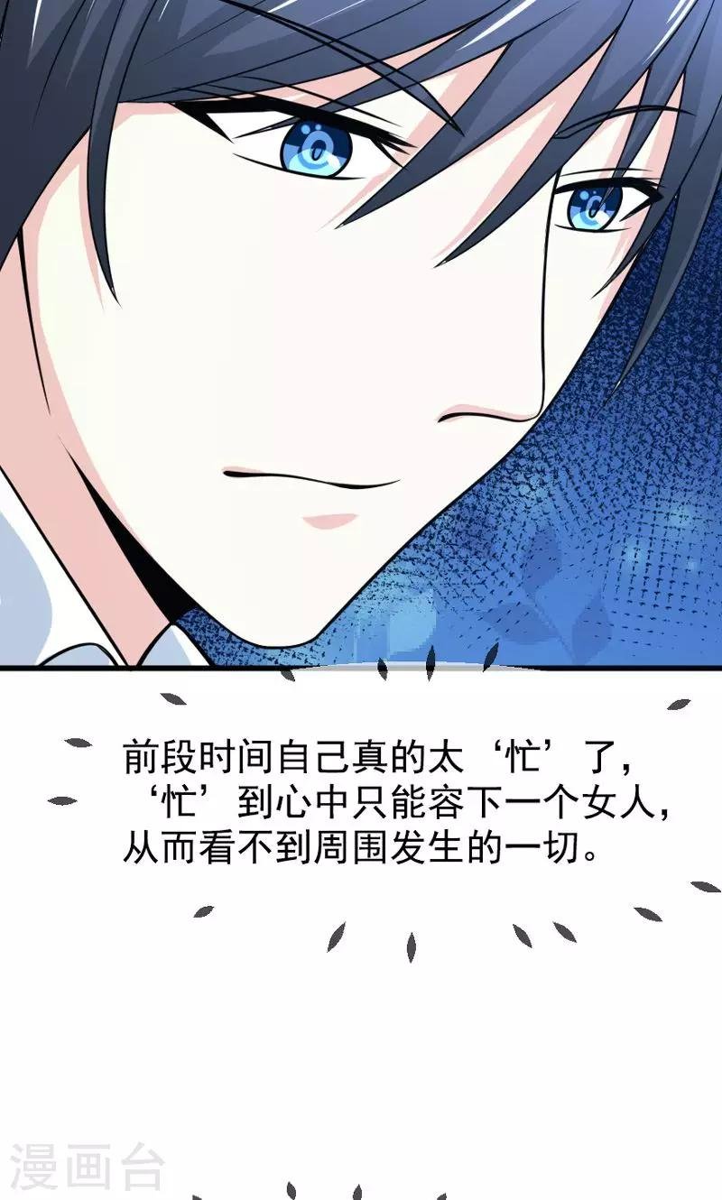 第50话 弥补