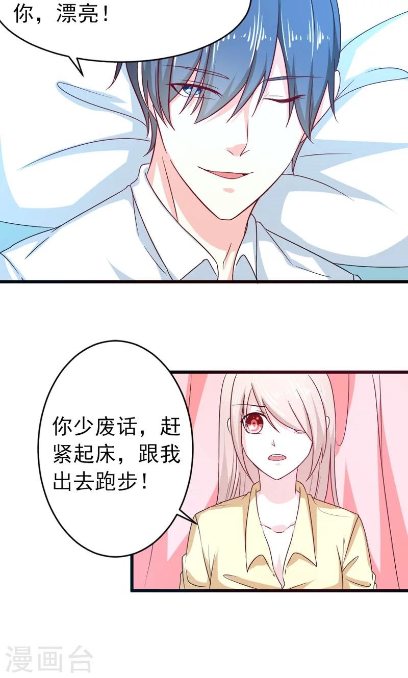 第51话 晨跑