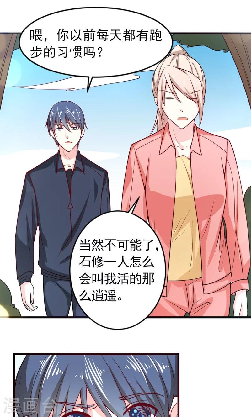 第51话 晨跑