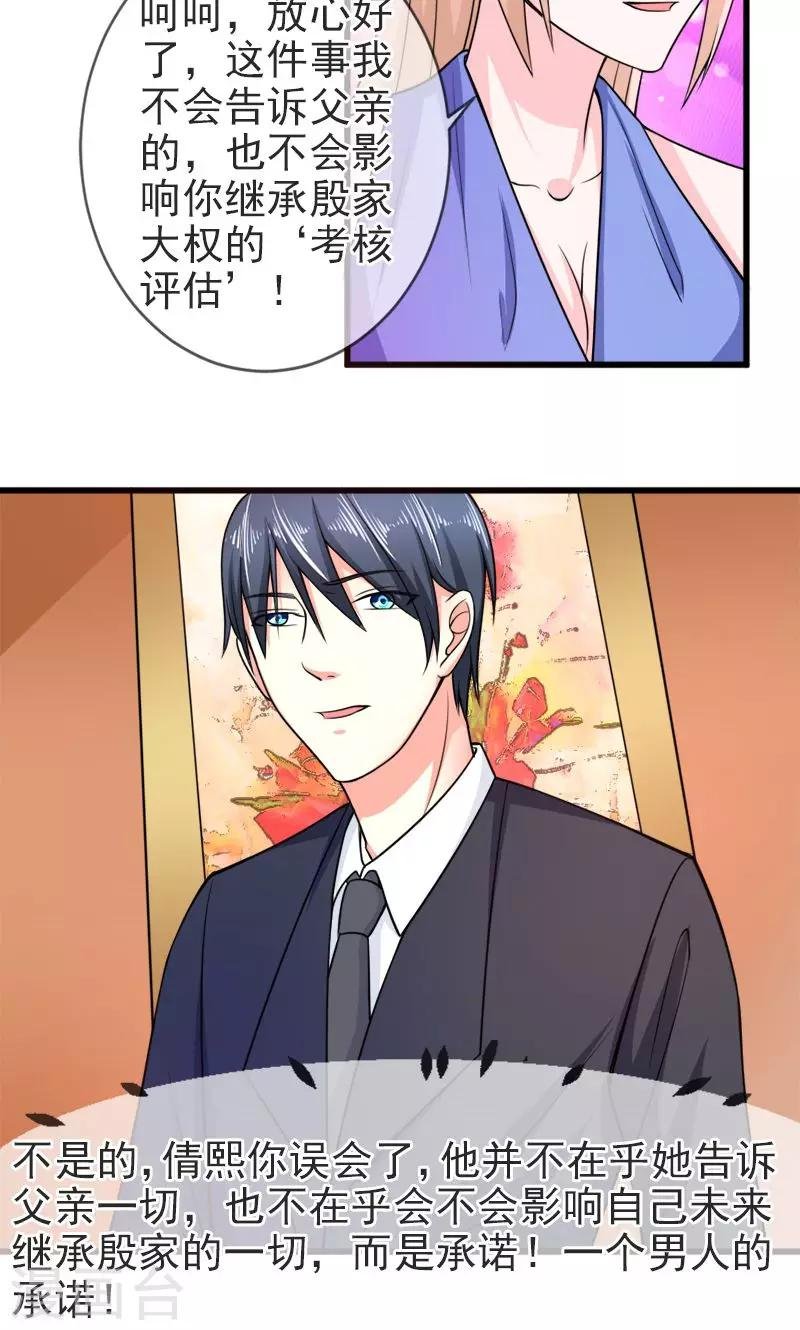 第53话 没资格
