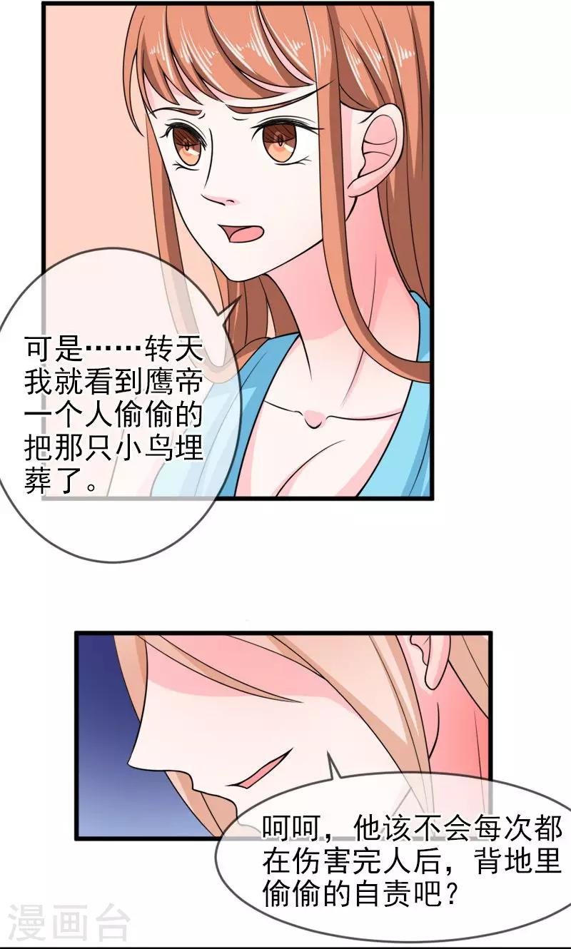 第53话 没资格