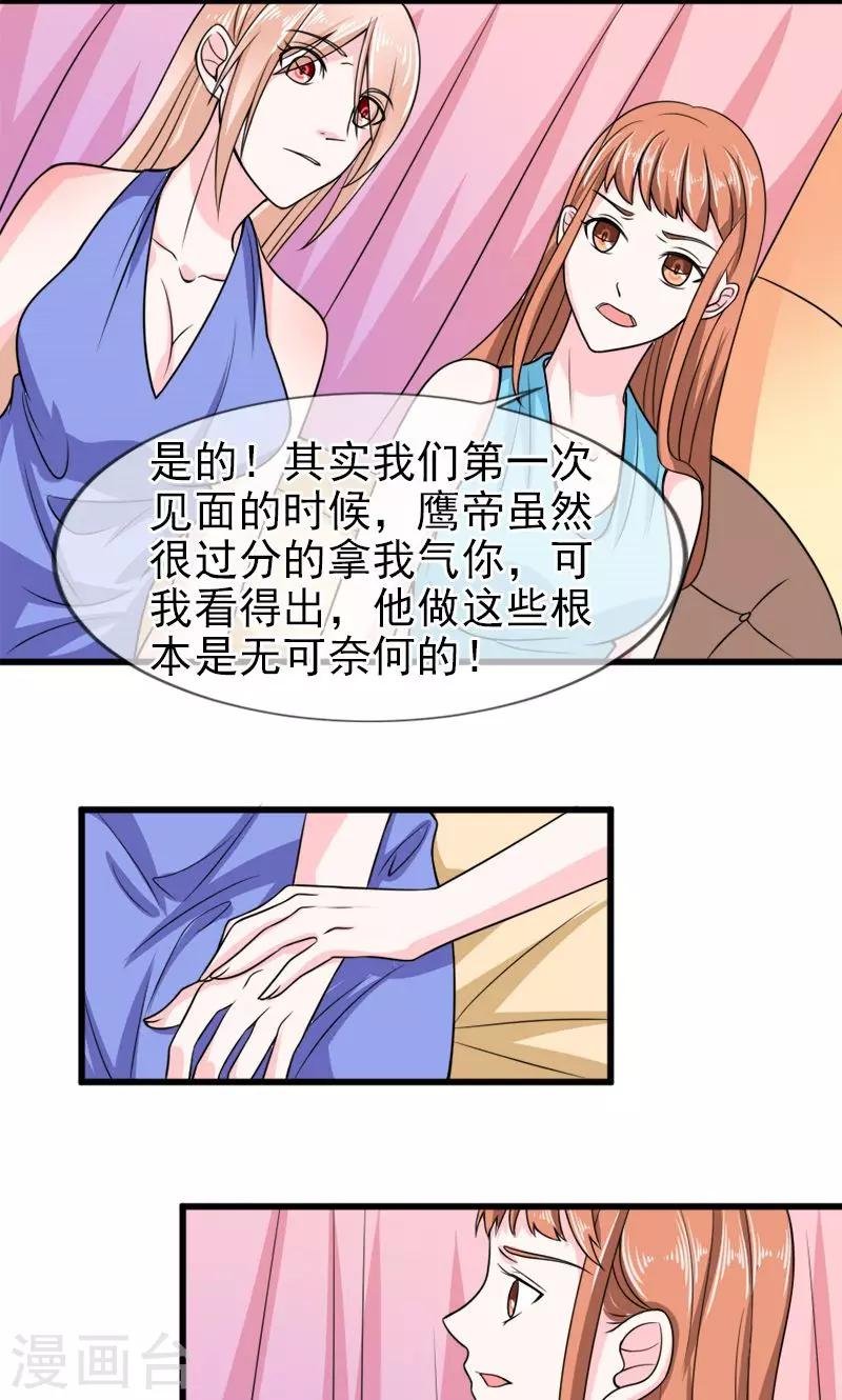 第53话 没资格