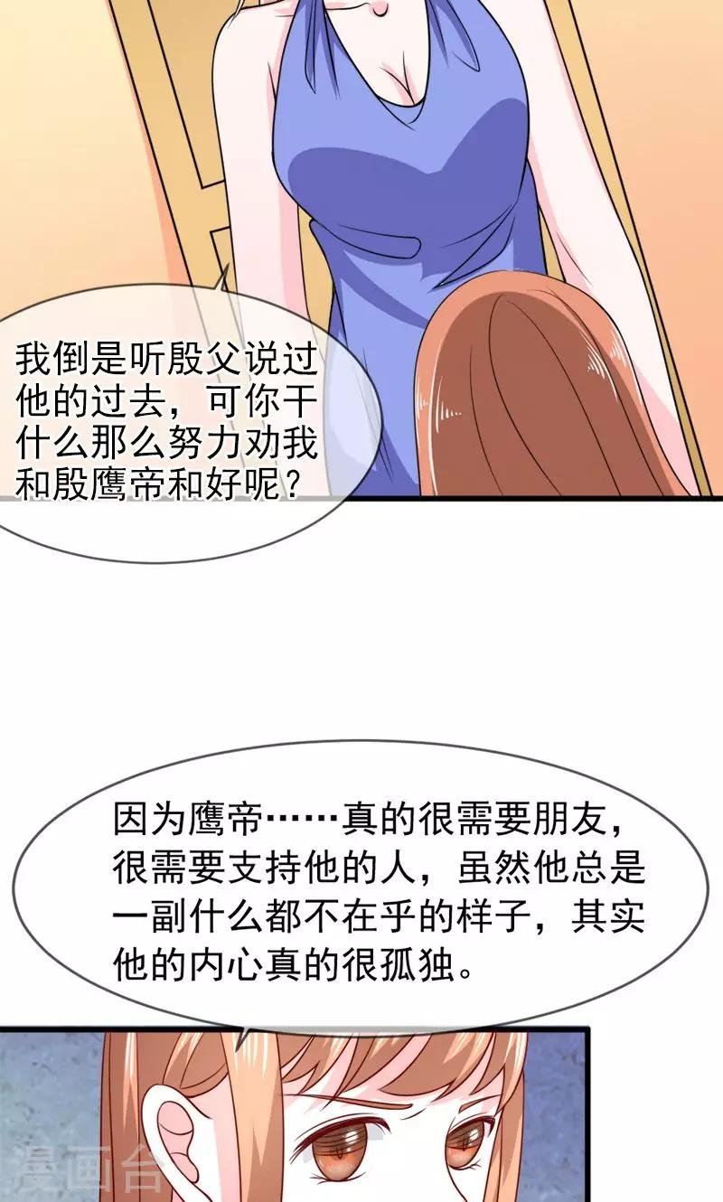 第53话 没资格