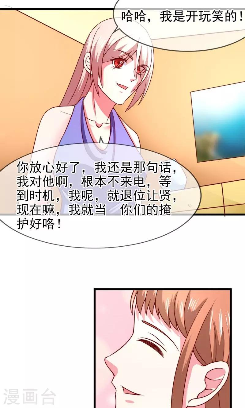 第53话 没资格
