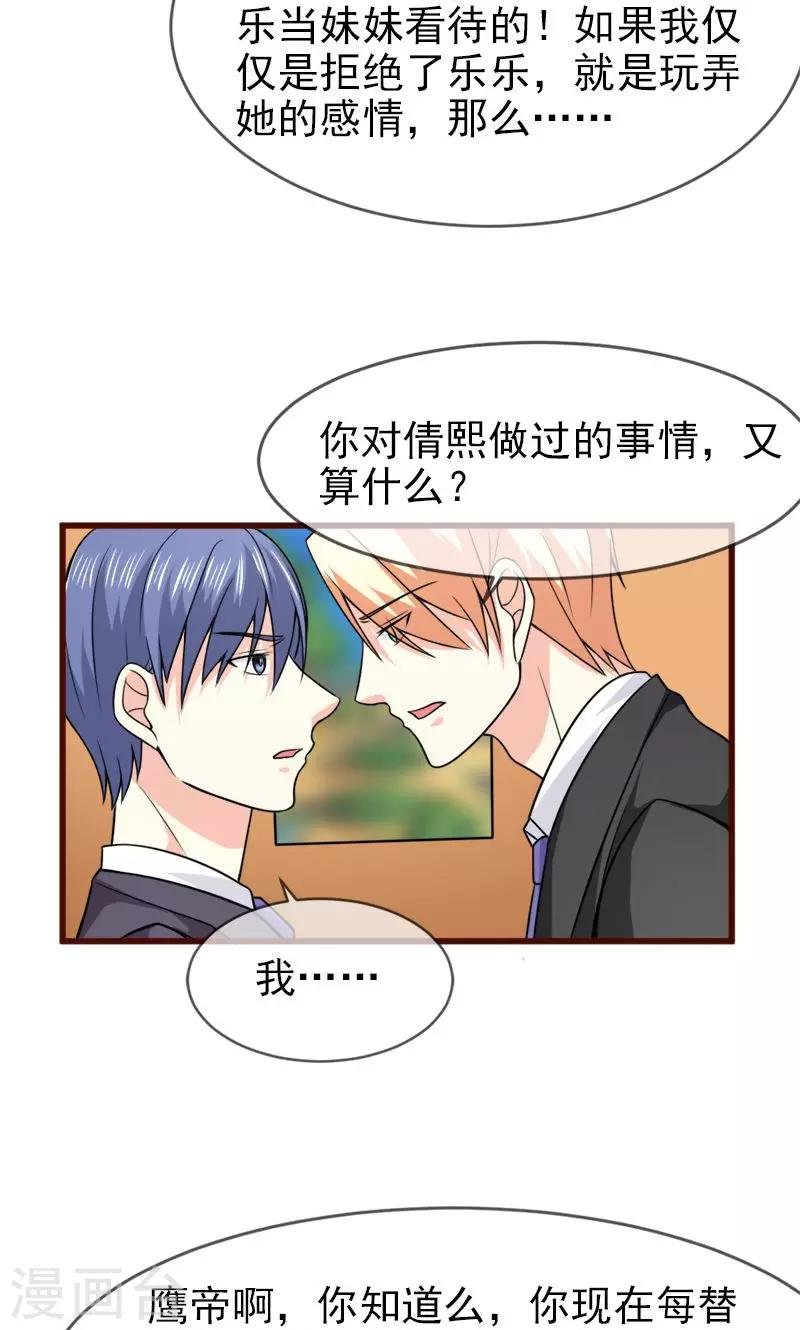 第53话 没资格