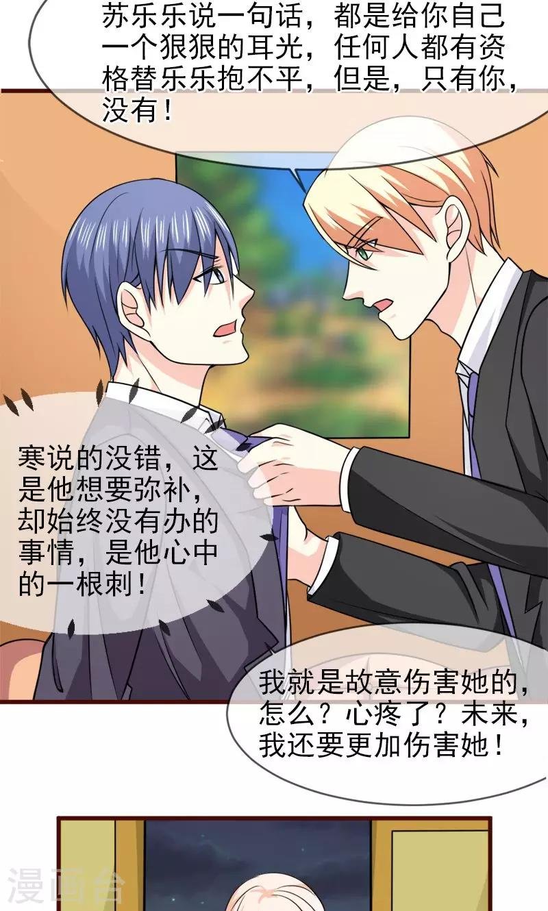 第53话 没资格