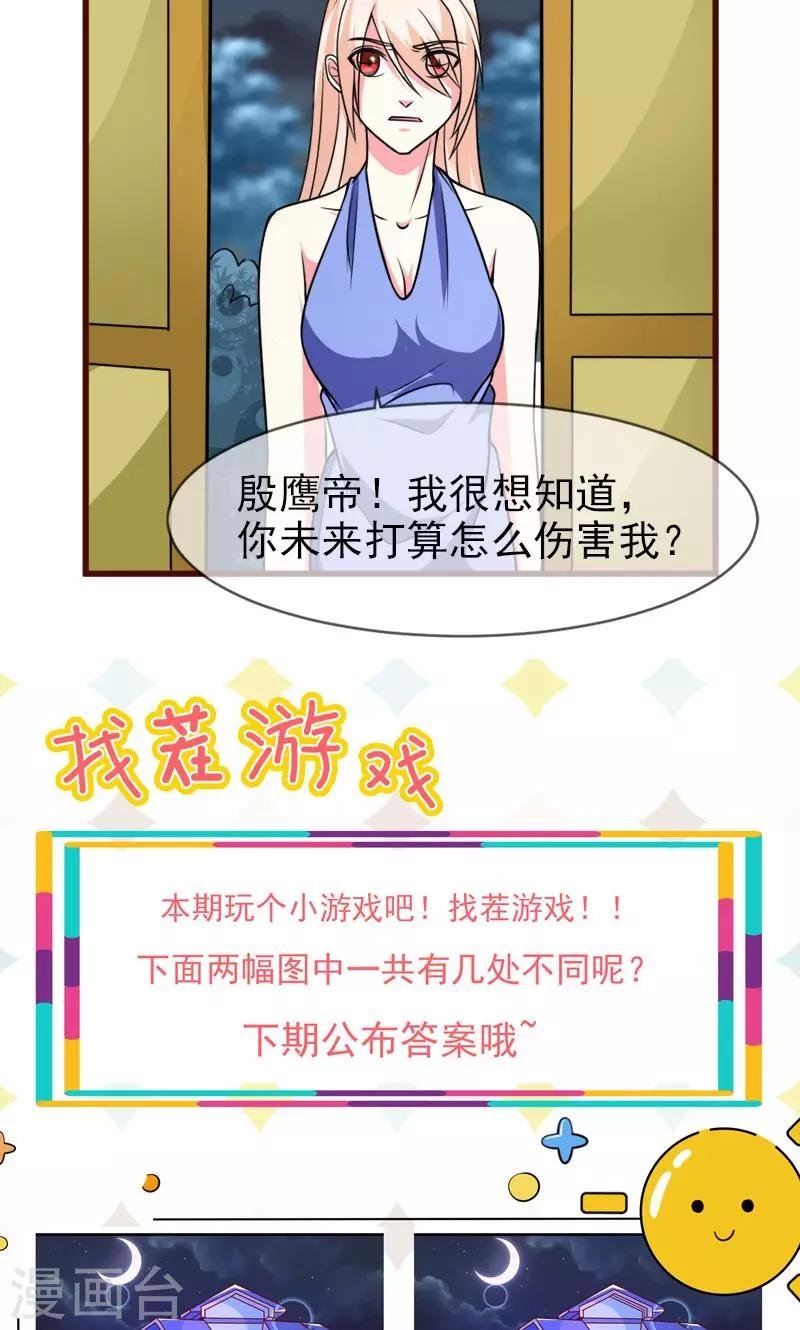 第53话 没资格