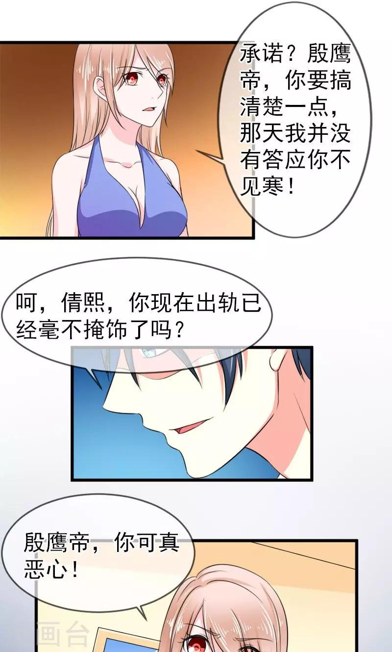 第54话 真的吃醋