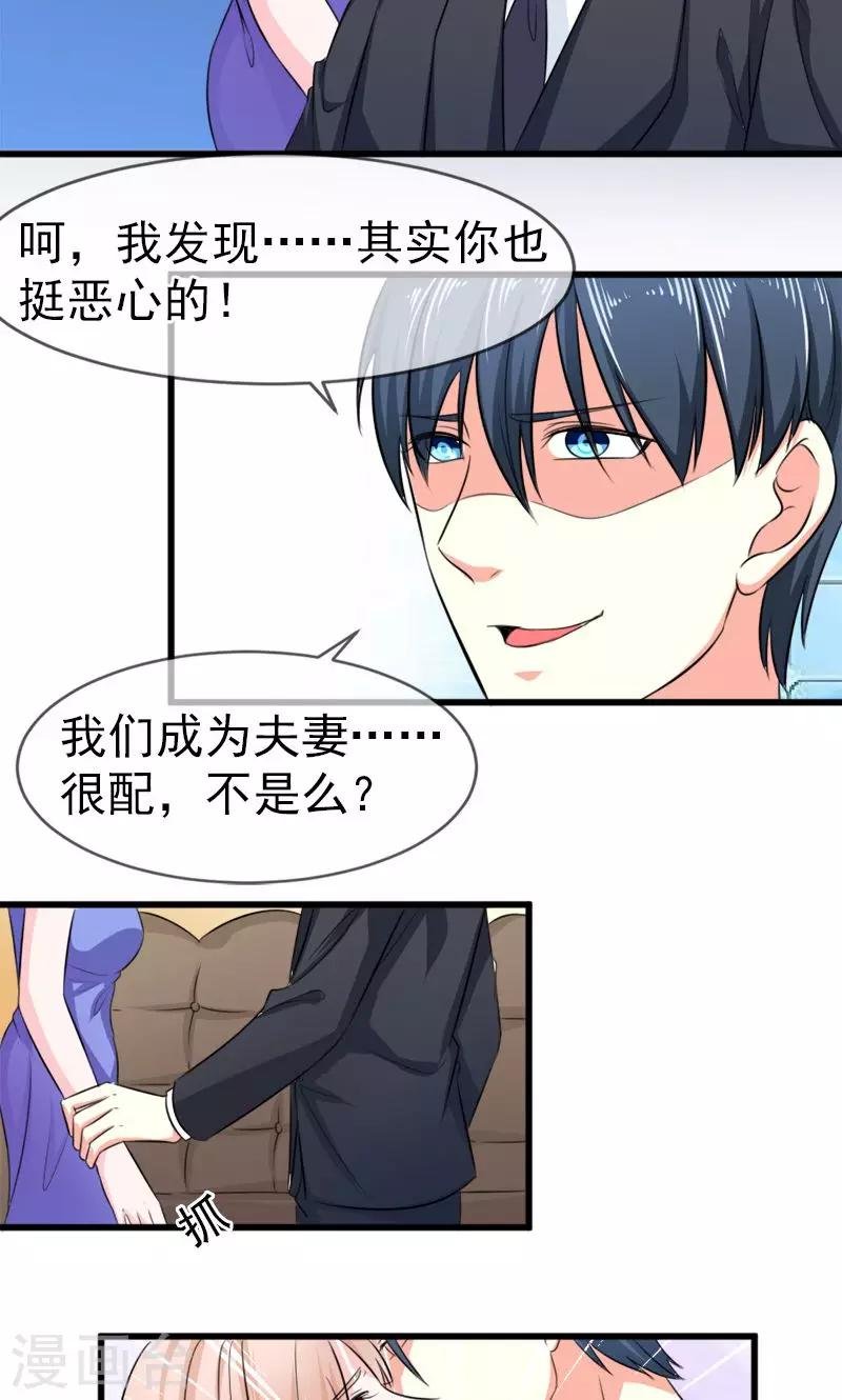 第54话 真的吃醋
