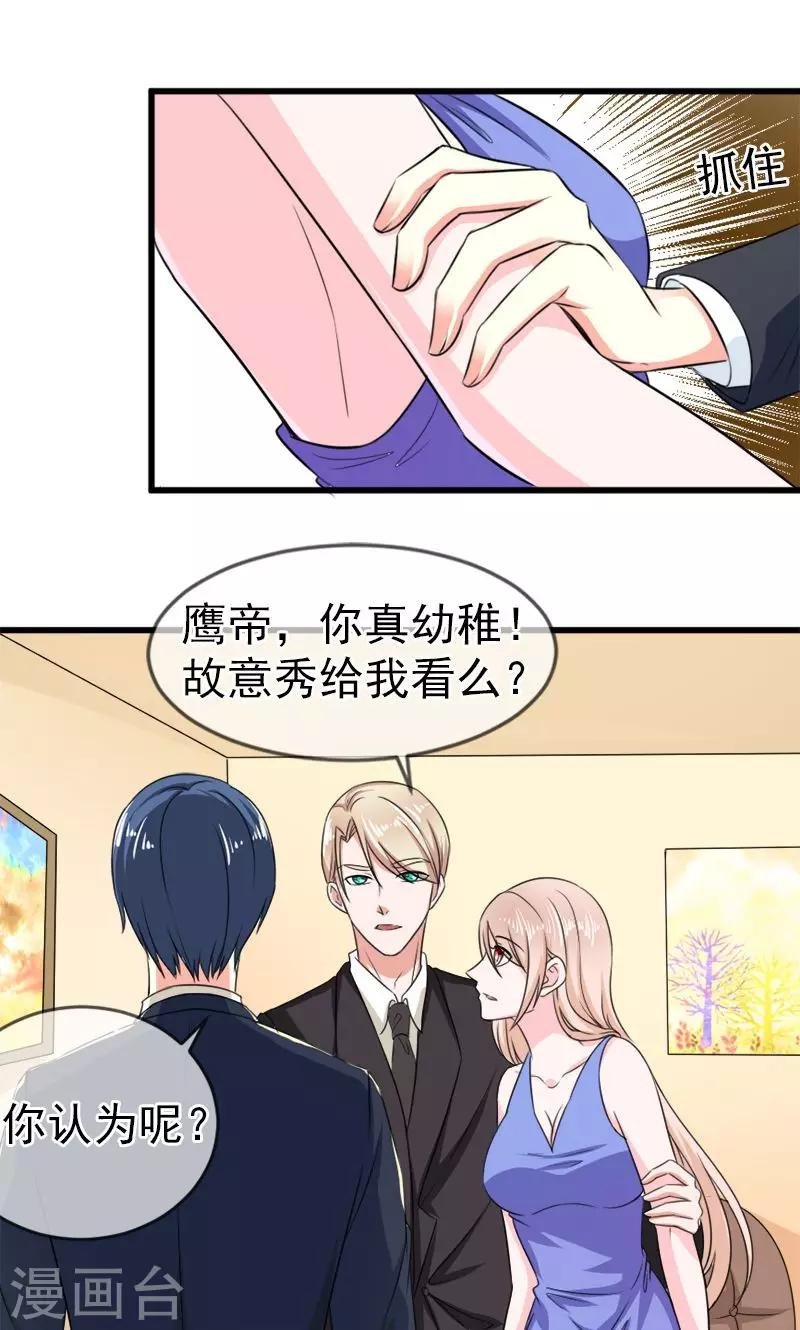 第54话 真的吃醋