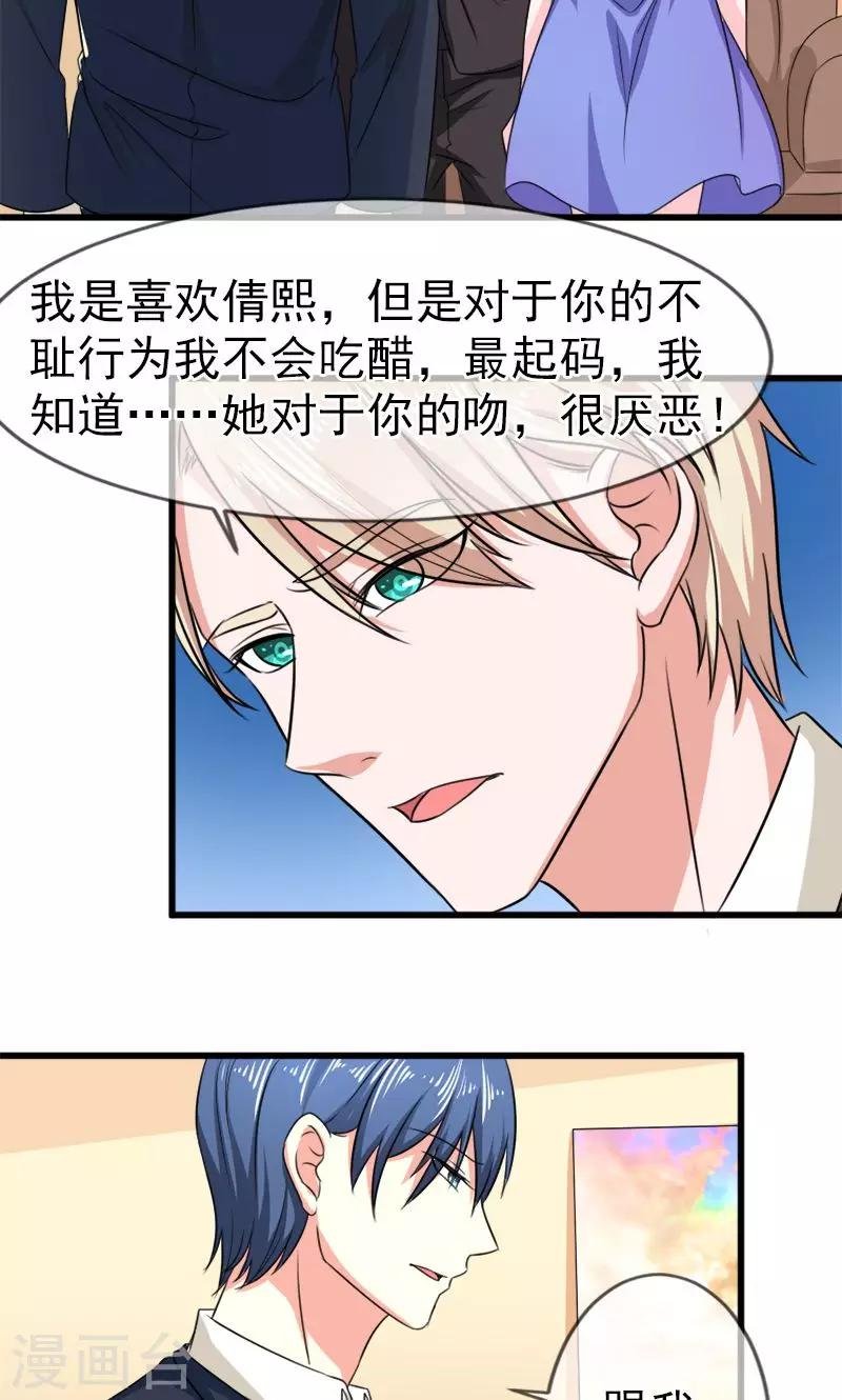 第54话 真的吃醋