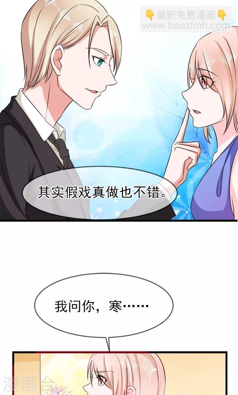 第54话 真的吃醋