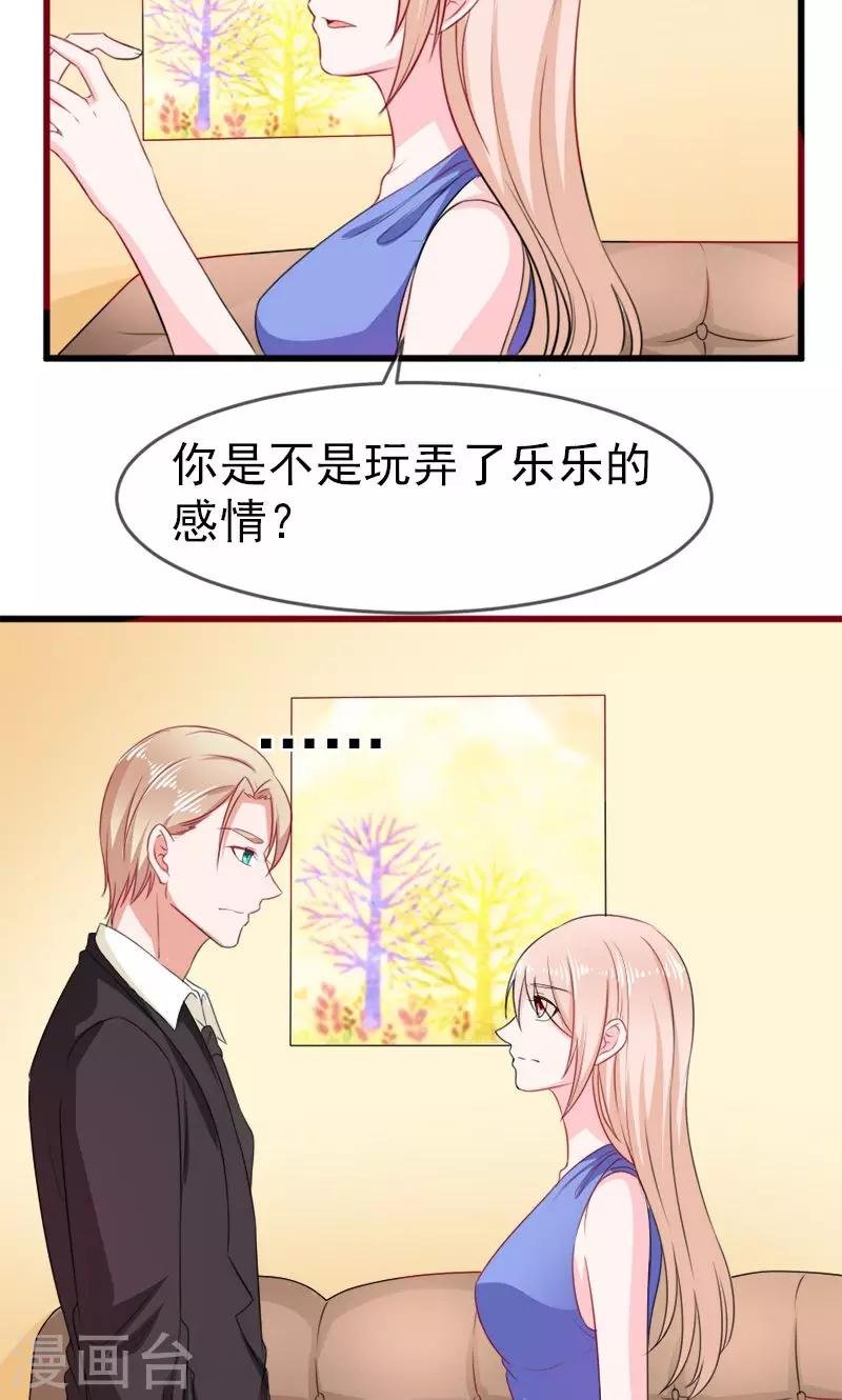 第54话 真的吃醋