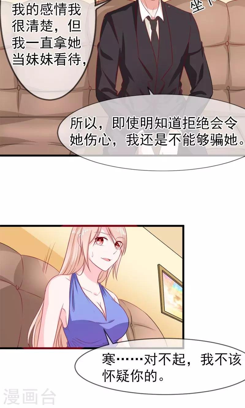 第54话 真的吃醋