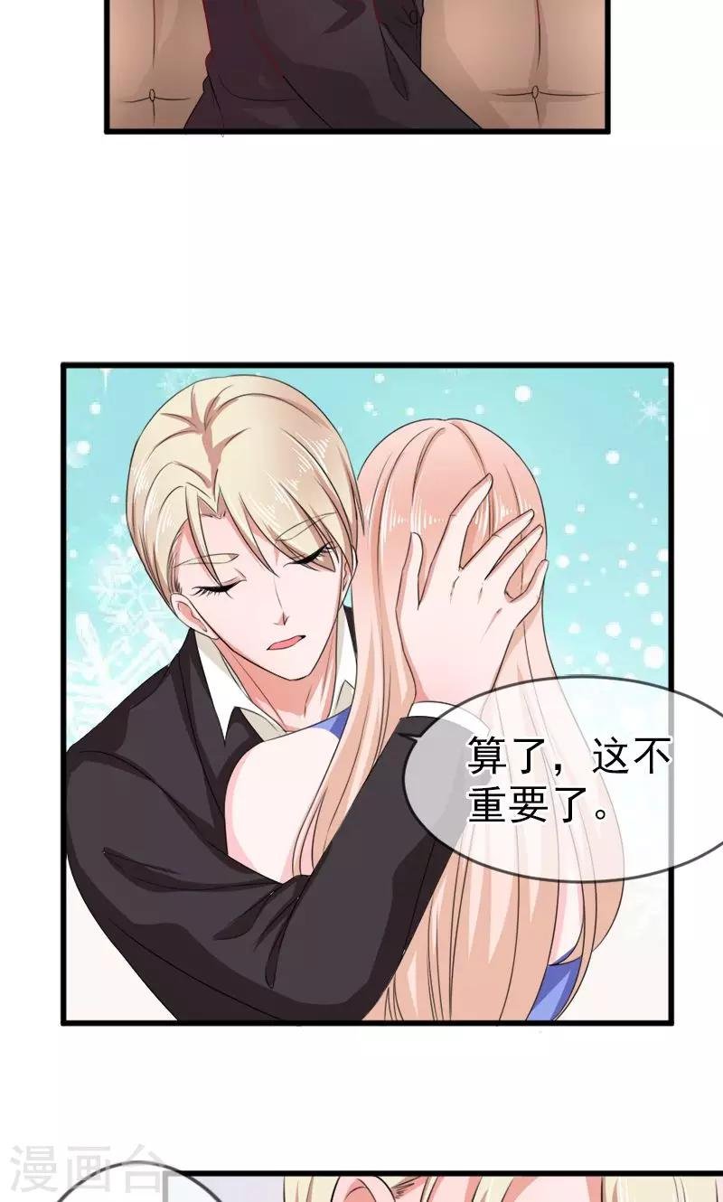 第54话 真的吃醋