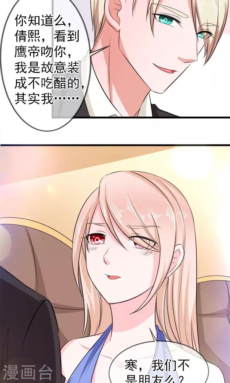 第54话 真的吃醋