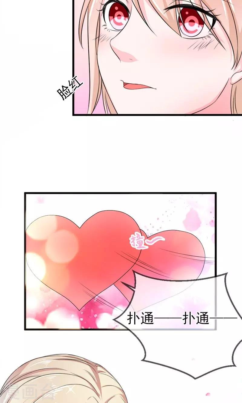 第54话 真的吃醋