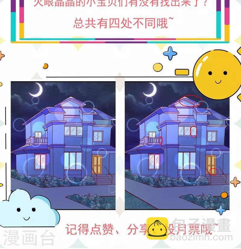第54话 真的吃醋