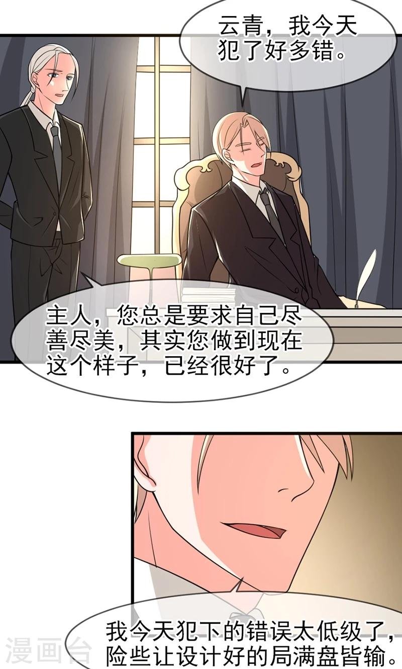 第55话 两皇一后
