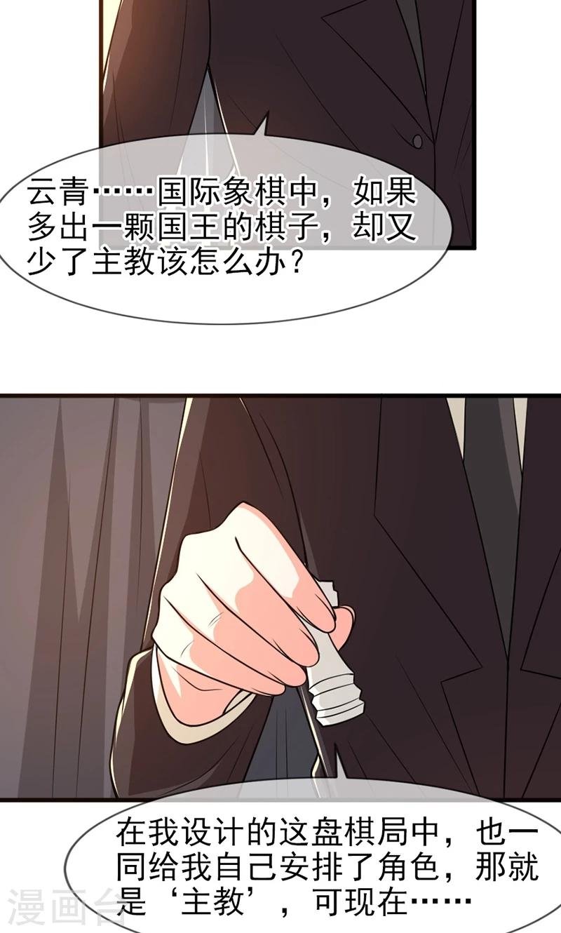 第55话 两皇一后