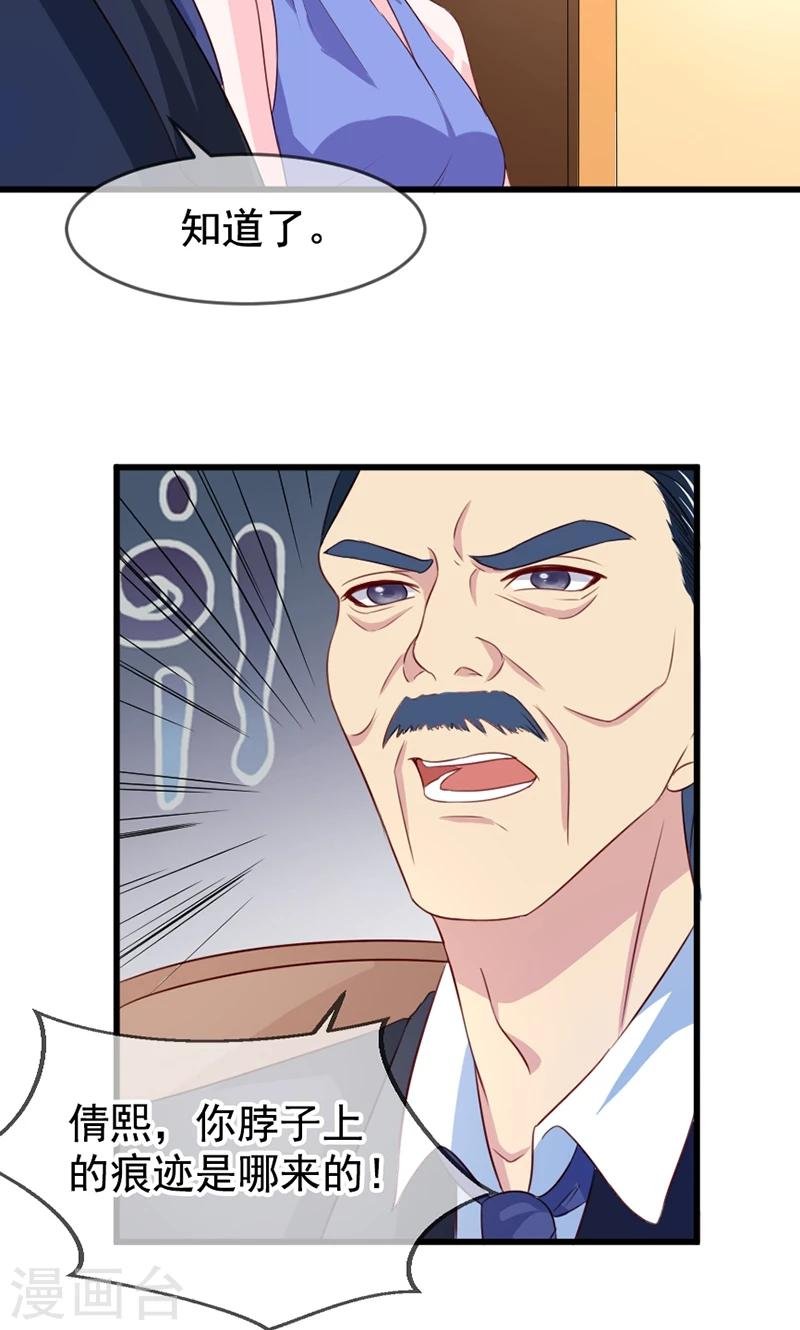 第56话 突然猜不透