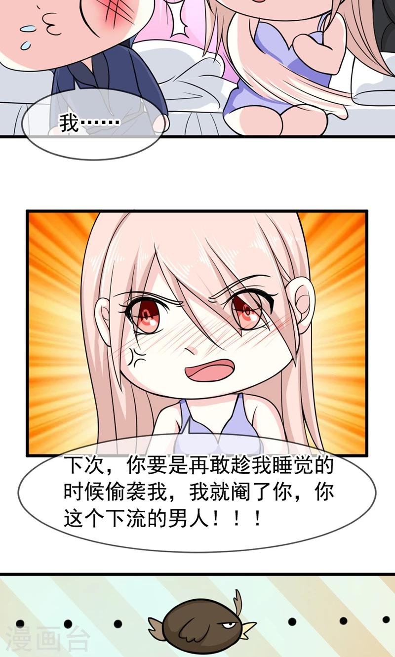 第57话 “偷袭”我