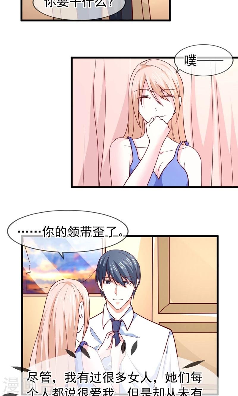 第57话 “偷袭”我