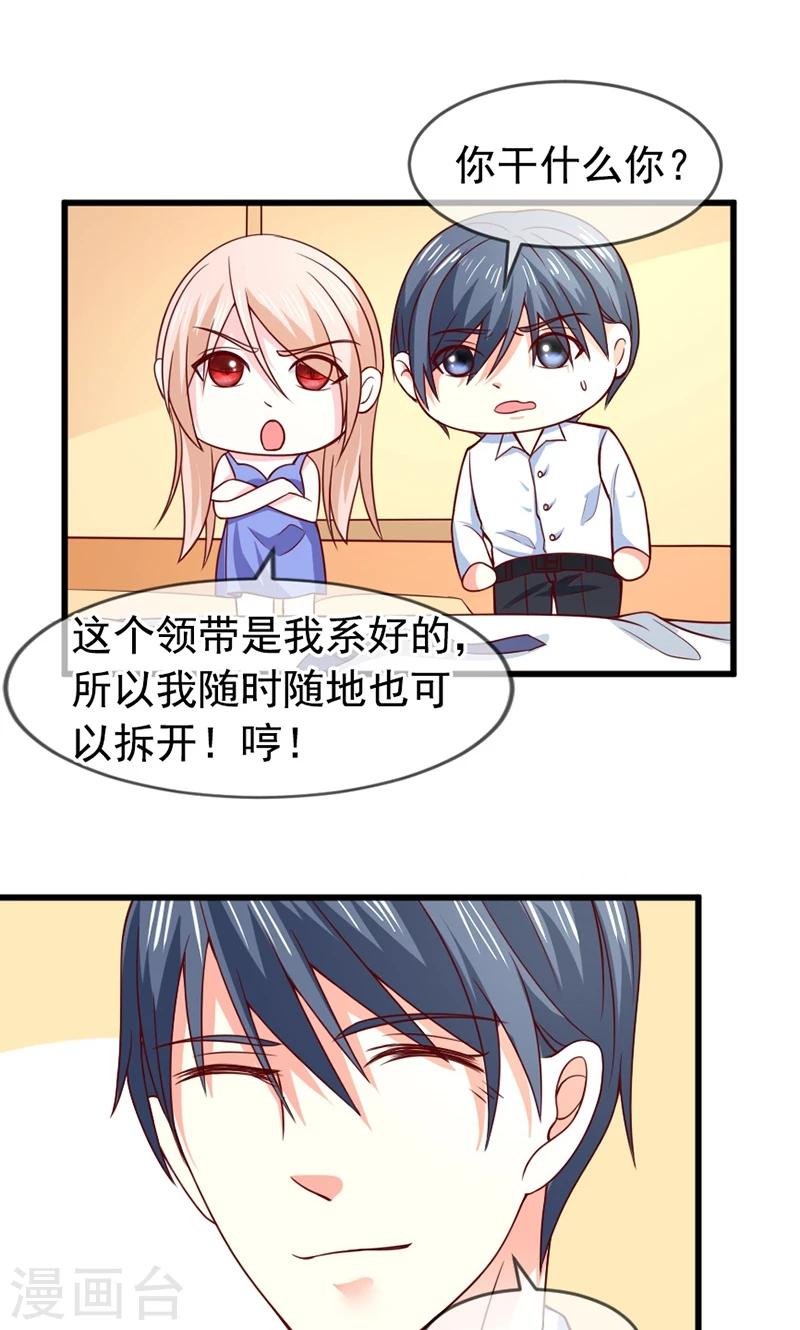 第57话 “偷袭”我