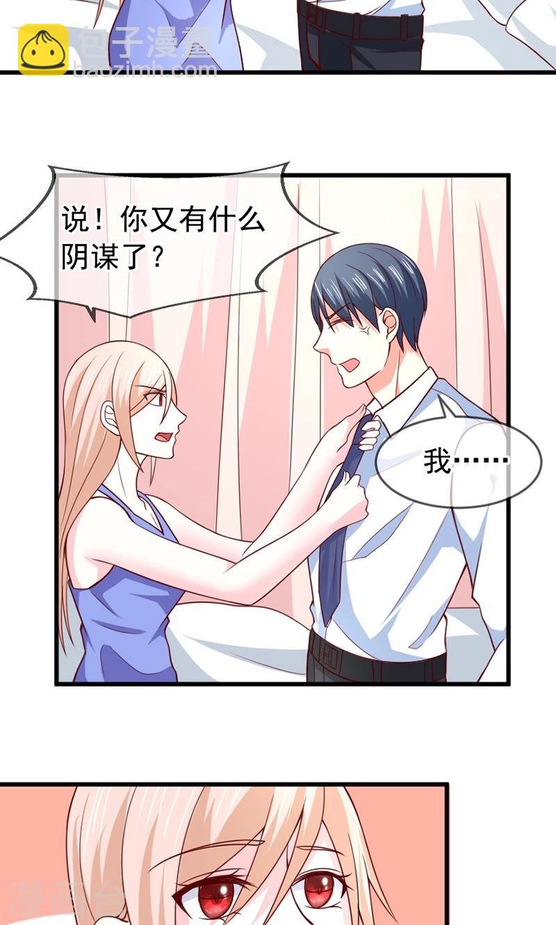 第57话 “偷袭”我