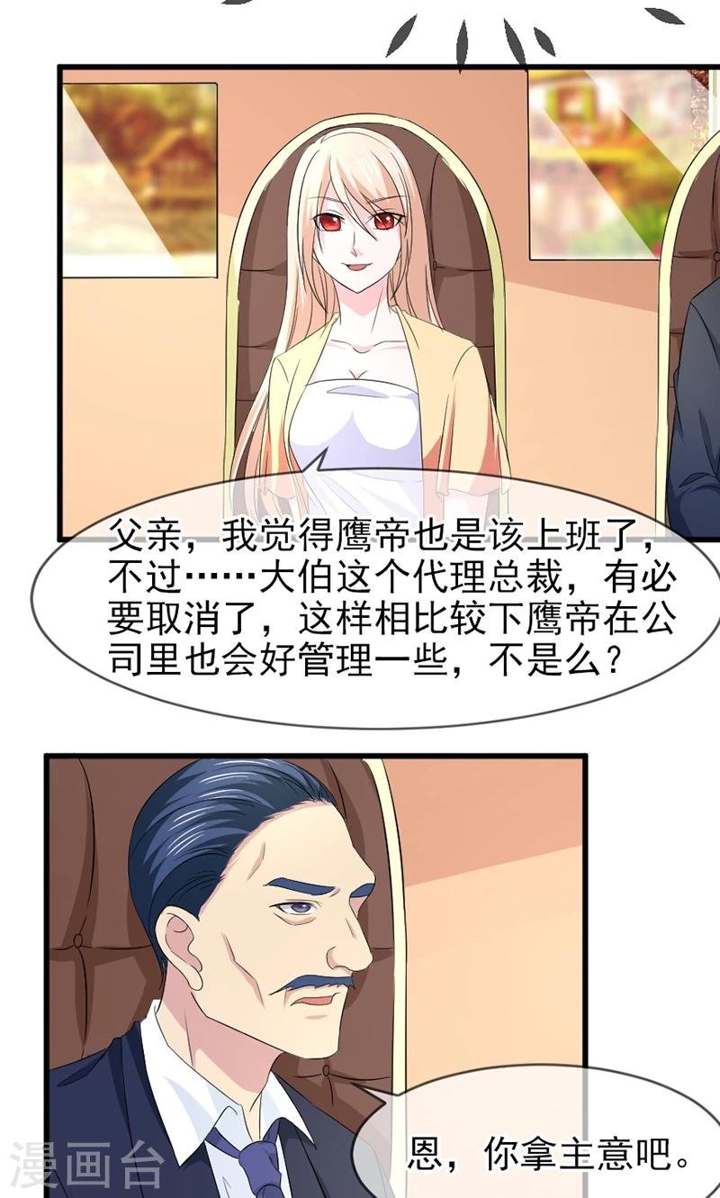 第58话 去公司